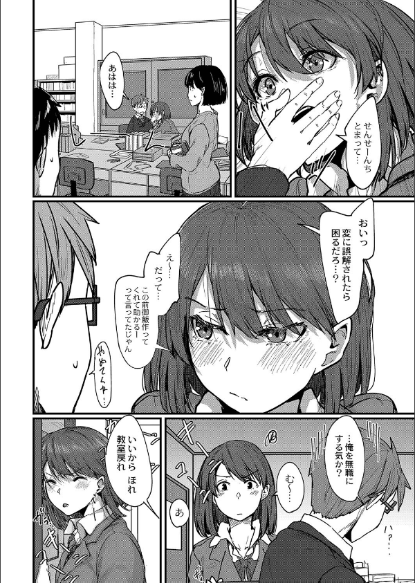 恋焦 【デジタル特装版】_2枚目の画像